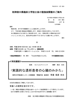 「実践的な透析患者の心臓のみかた」