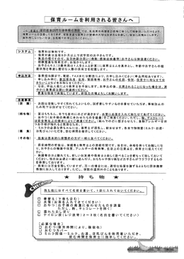 産前産後訪問支援員養成講座