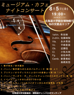 こちら - 北海道大学総合博物館