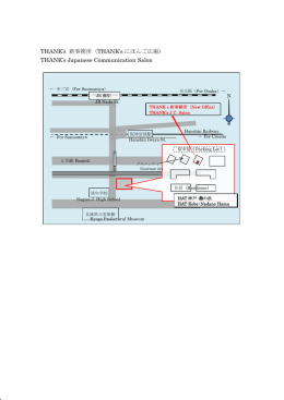 THANK`s 新事務所（THANK`s にほんご広場） THANK`s Japanese