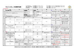 FCパーシモン 7月活動予定表