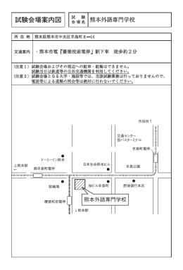 熊本市