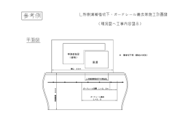⑬ 構造図一覧
