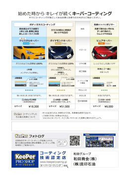 和田商会（株） (株)貝印石油