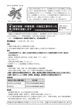 全戸配布版第5報(PDF 約765KB)