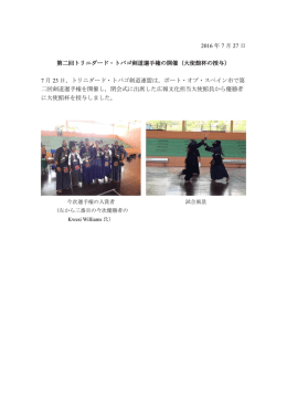 大使館杯の授与