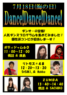 橋詰 ＆ SACHIKO リトモス＃48 12：20～13：20 S@SAKI｡＆ Nokko