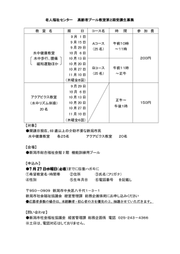 こちら - 新潟市社会福祉協議会
