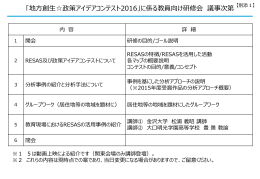事例を基にした分析アプローチの説明② 石川県のインバウンド需要拡大