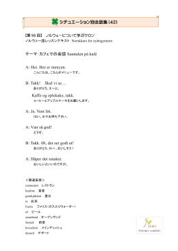 カフェでの会話