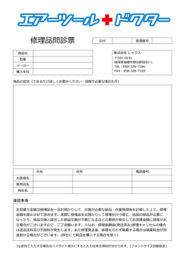 (問診票)【PDF】