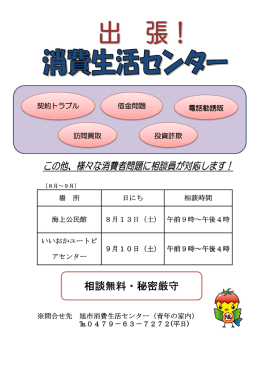 相談無料・秘密厳守 相談無料・秘密厳守