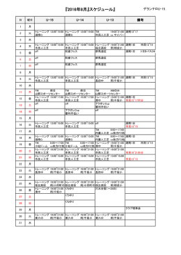 詳細はこちら - デランテロ