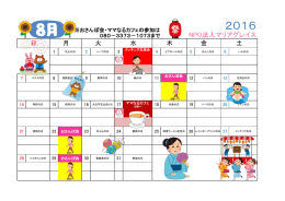 2016 - NPO法人マリアグレイス