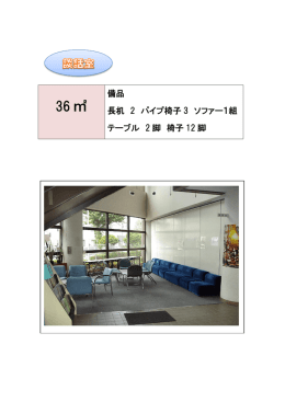 談話コーナー