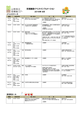 こちら - 山梨県立図書館
