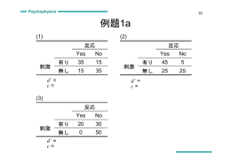 例題1a