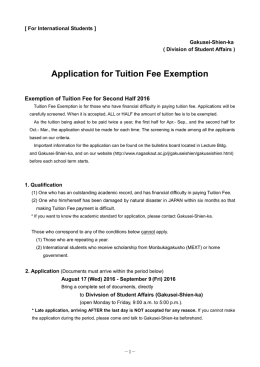 申請書類（英語）English Documents[PDF 717KB]