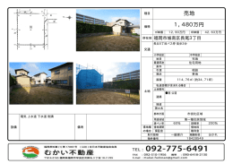 （株）ハウスフリーダム 城南店