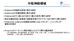 中枢領域（PDF:155KB）