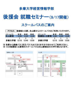 運行ダイヤについてはこちらをご確認ください。