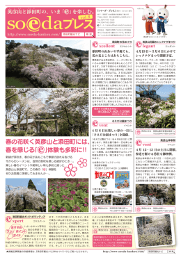 いよいよ木々が芽吹き 始める季節ですね。 英彦山の春は、表 参道に咲く