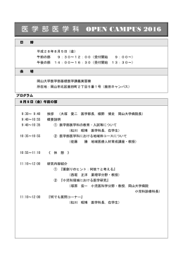 医学部医学科