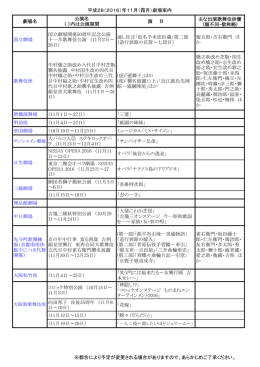 11月 - kabuki.ne.jp