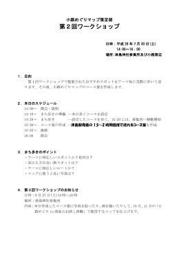 次第【配布資料】（PDF：126KB）