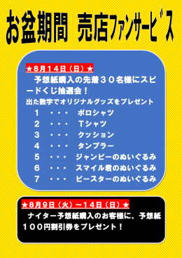 詳しくはこちら