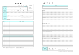A3に拡大し御利用ください