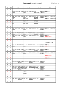 詳細はこちら - デランテロ