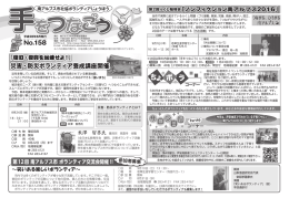 158 2016年 8月