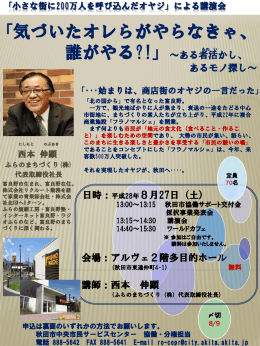 拡大表示 - 秋田市