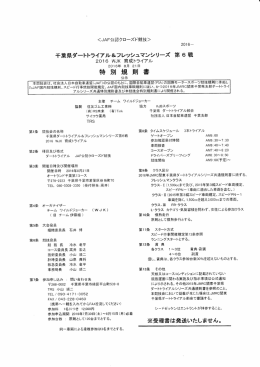 Page 1  2016 &mdash; 千葉県ダートトライアル