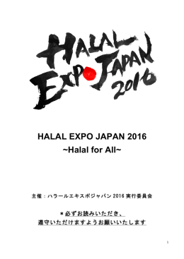 HALAL EXPO JAPAN 2016