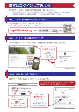 こちら - 慶應義塾1992年三田会 卒業25年記念事業