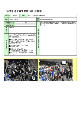 Ac15M - 情報通信月間
