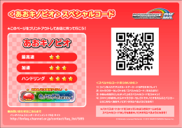 あおキノピオ - マリオカート アーケードグランプリ デラックス