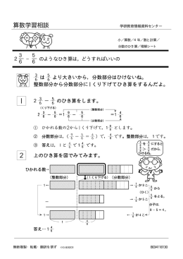 算数学習相談 学研教育情報資料センター