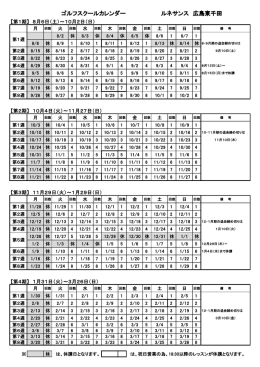 0.1MB - スポーツクラブ ルネサンス 広島東千田