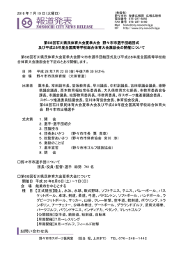 報道発表（PDFファイル）