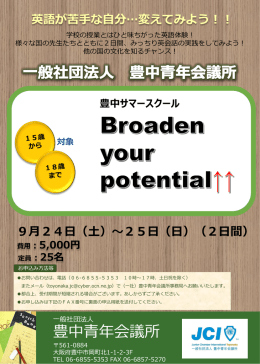 英語が苦手な自分&hellip;変えてみよう！！