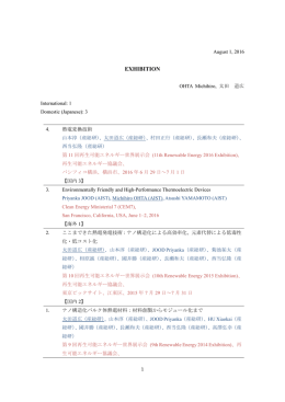 Exhibitions (Japanese)