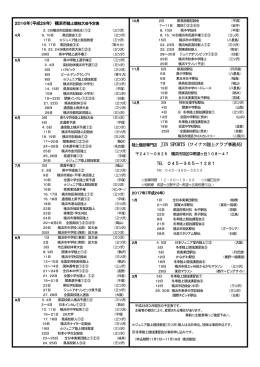 陸上競技専門店 JIN SPORTS（ワイナス陸上クラブ事務局）