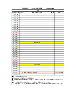 (8月1日現在)【PDF： 168KB】