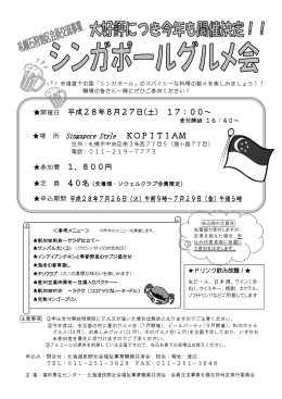 こちらをクリック - 一般社団法人 北海道民間社会福祉事業職員共済会