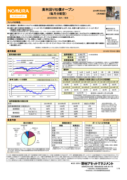 高利回り社債オープン