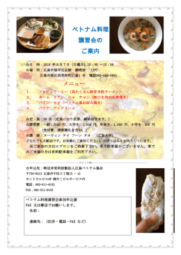 こちら - 広島ベトナム協会 TOP