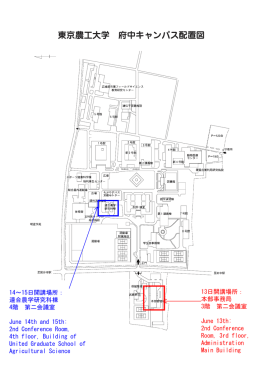 東京農工大学 府中キャンパス配置図